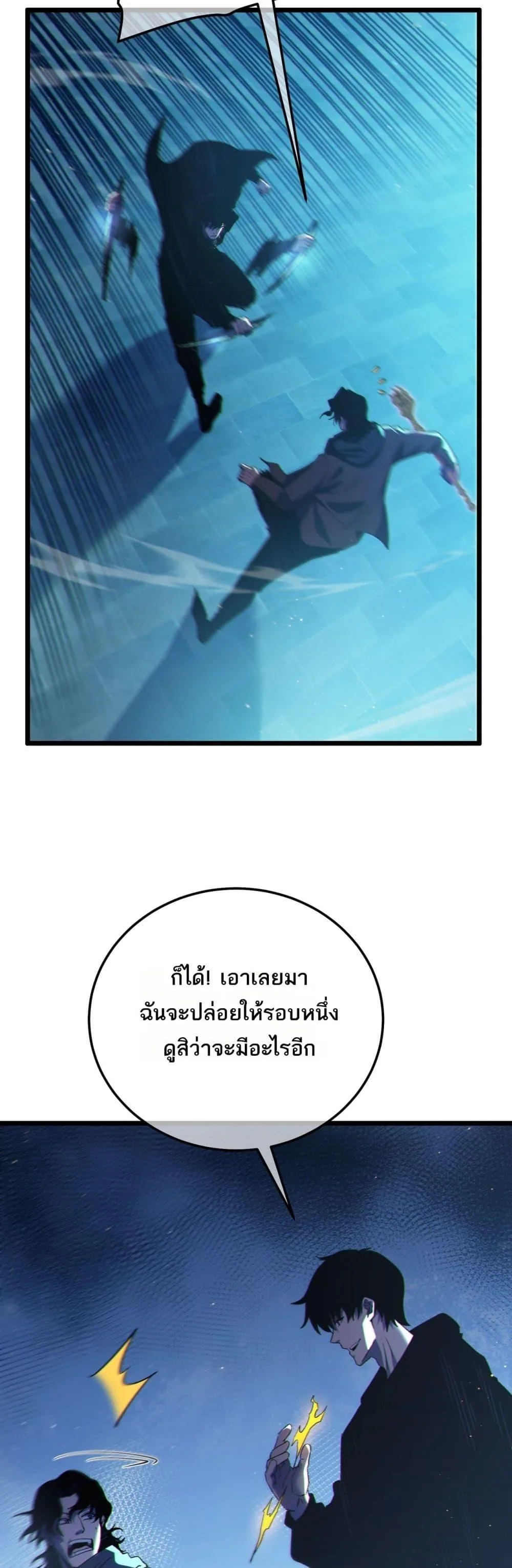 My Passive Skills Are Invincible จุติอีกครั้ง พร้อมสกิลติดตัวไร้เทียมทาน ตอนที่ 96 หน้า 36