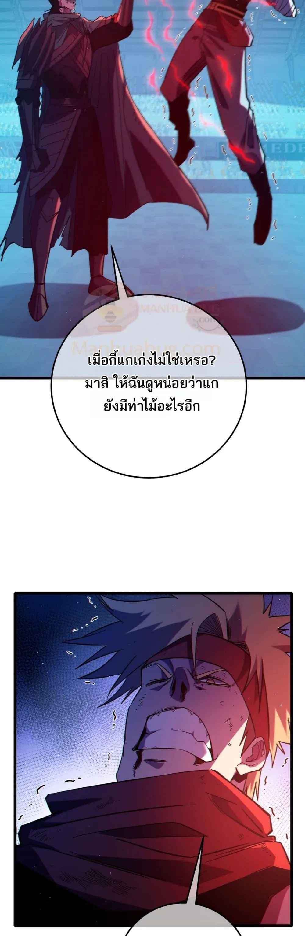 My Passive Skills Are Invincible จุติอีกครั้ง พร้อมสกิลติดตัวไร้เทียมทาน ตอนที่ 96 หน้า 46