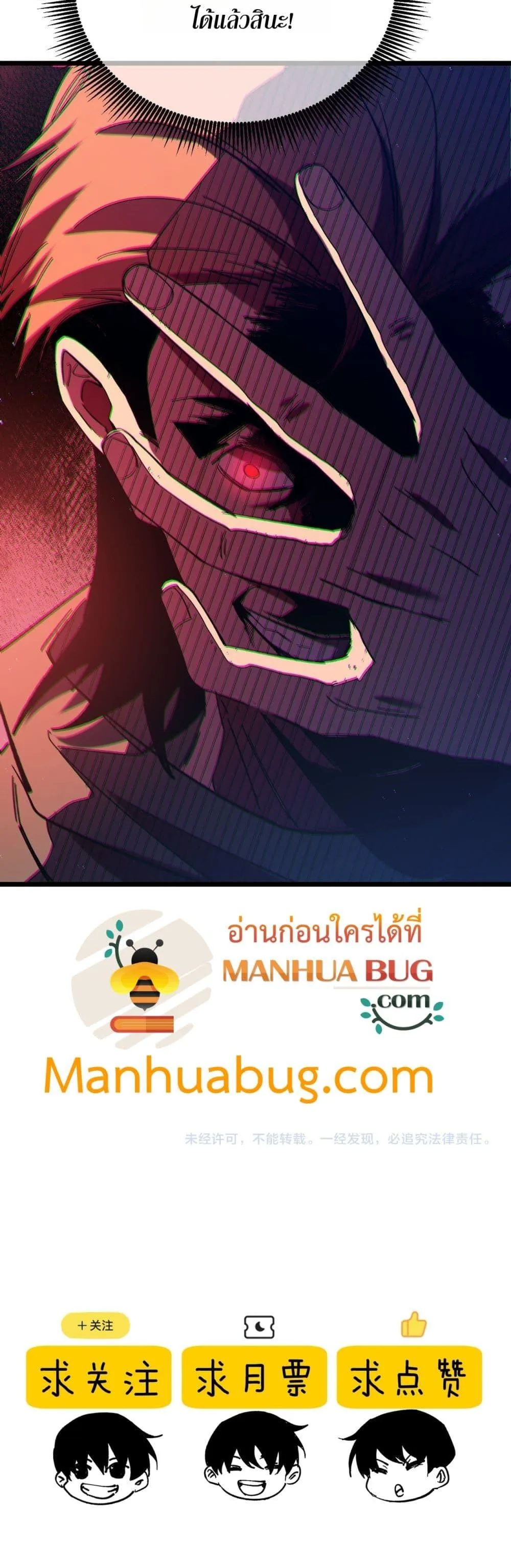 My Passive Skills Are Invincible จุติอีกครั้ง พร้อมสกิลติดตัวไร้เทียมทาน ตอนที่ 96 หน้า 51