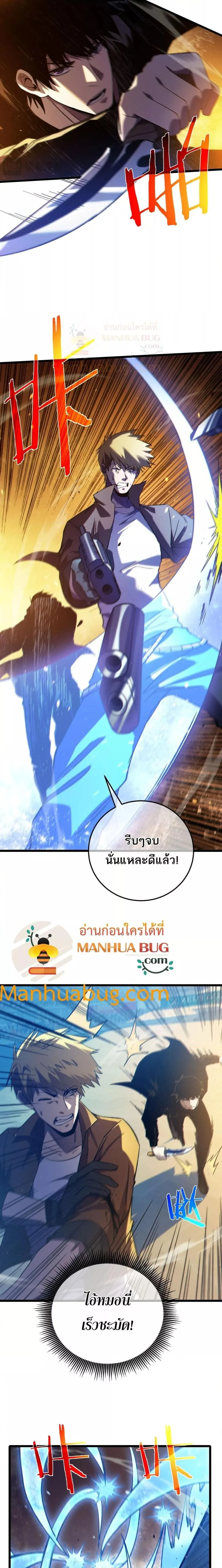 My Passive Skills Are Invincible จุติอีกครั้ง พร้อมสกิลติดตัวไร้เทียมทาน ตอนที่ 97 หน้า 7