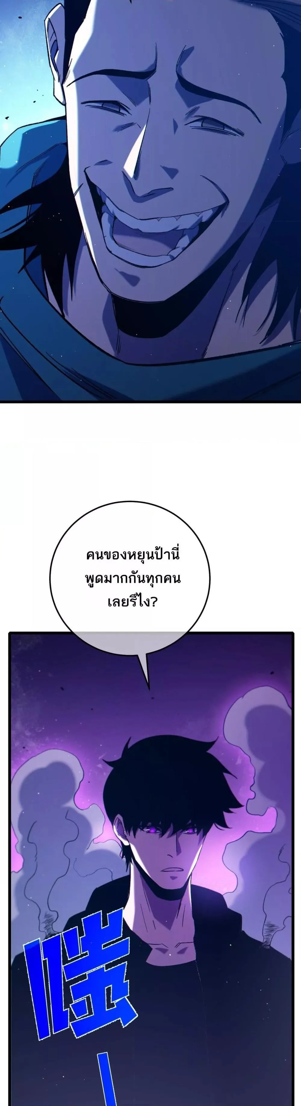 My Passive Skills Are Invincible จุติอีกครั้ง พร้อมสกิลติดตัวไร้เทียมทาน ตอนที่ 98 หน้า 16