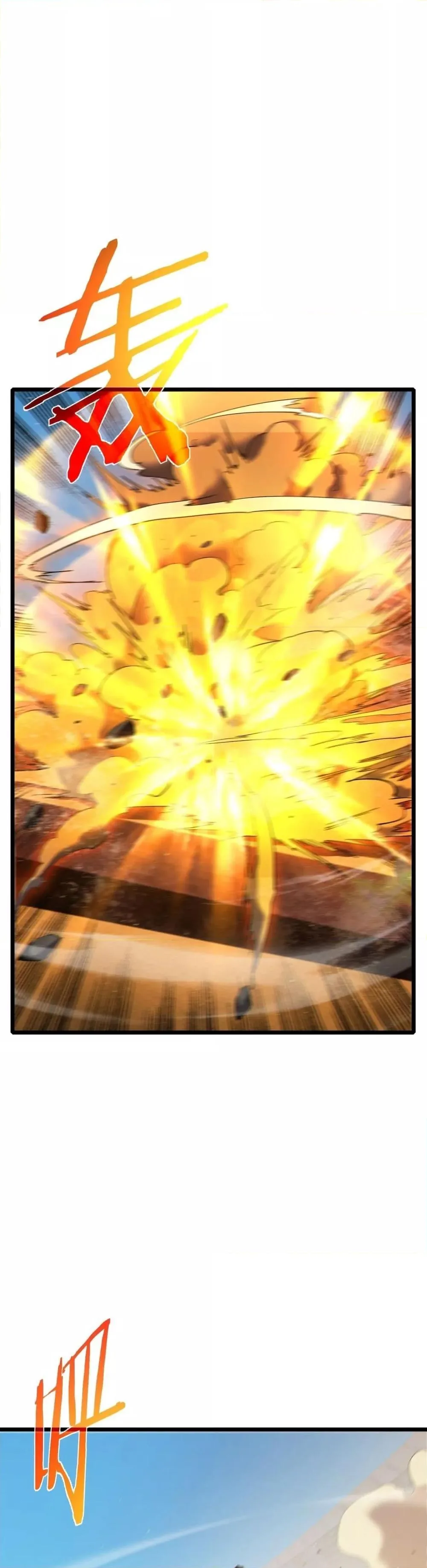 My Passive Skills Are Invincible จุติอีกครั้ง พร้อมสกิลติดตัวไร้เทียมทาน ตอนที่ 98 หน้า 2