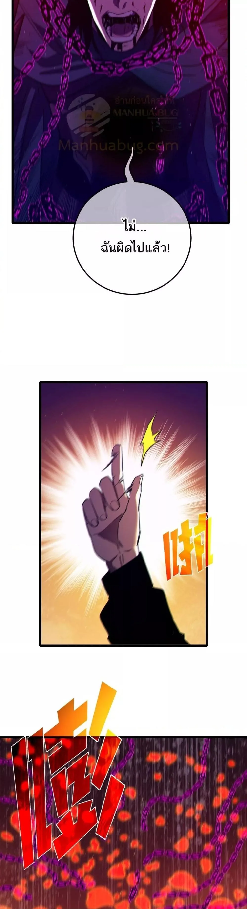 My Passive Skills Are Invincible จุติอีกครั้ง พร้อมสกิลติดตัวไร้เทียมทาน ตอนที่ 98 หน้า 28