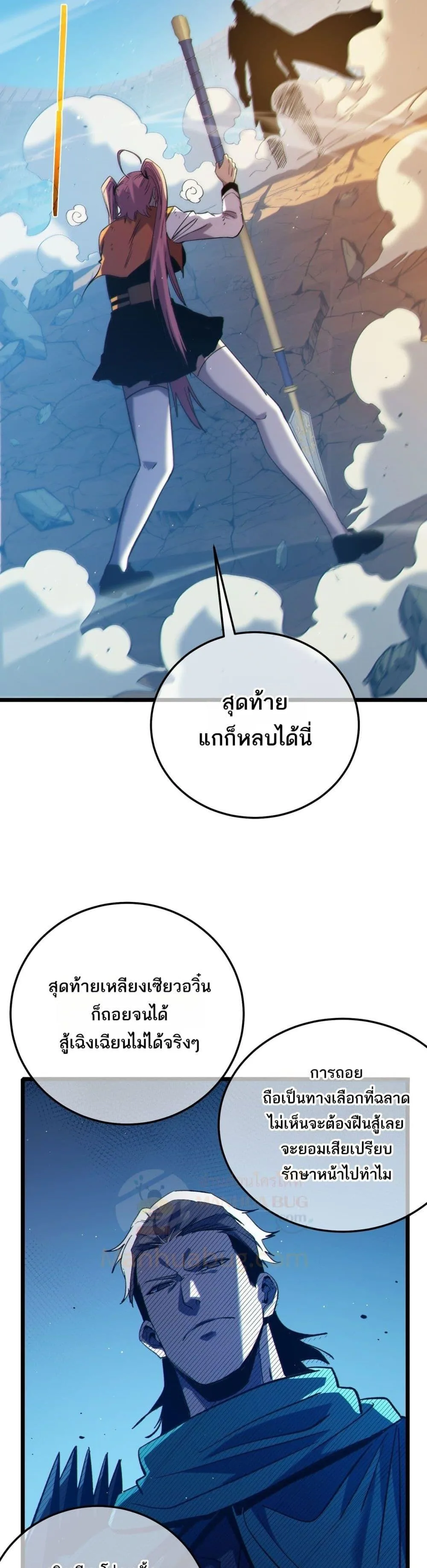 My Passive Skills Are Invincible จุติอีกครั้ง พร้อมสกิลติดตัวไร้เทียมทาน ตอนที่ 98 หน้า 3