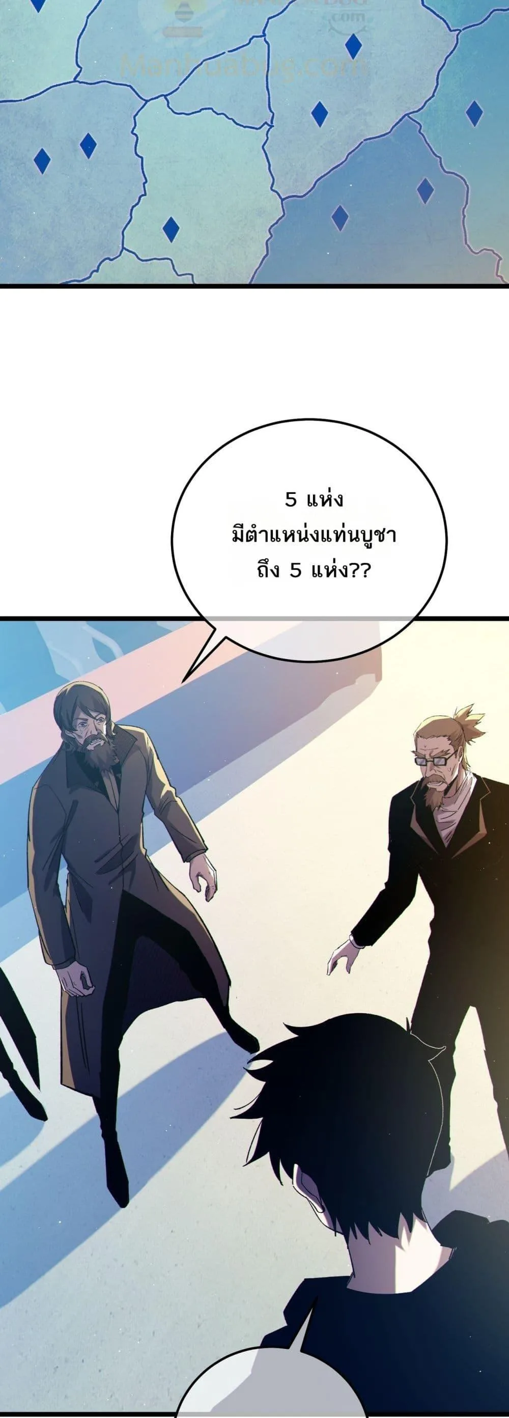 My Passive Skills Are Invincible จุติอีกครั้ง พร้อมสกิลติดตัวไร้เทียมทาน ตอนที่ 99 หน้า 4