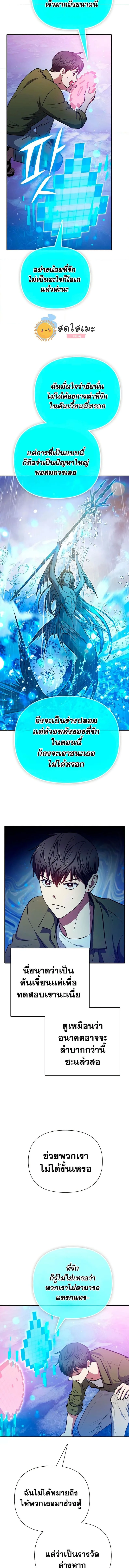 My S-Class Hunters (The S-Classes That I Raised) ตอนที่ 100 หน้า 16
