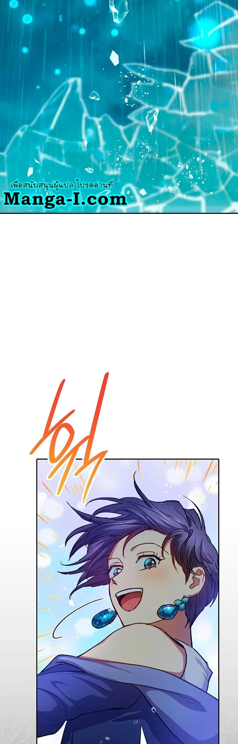 My S-Class Hunters (The S-Classes That I Raised) ตอนที่ 102 หน้า 10