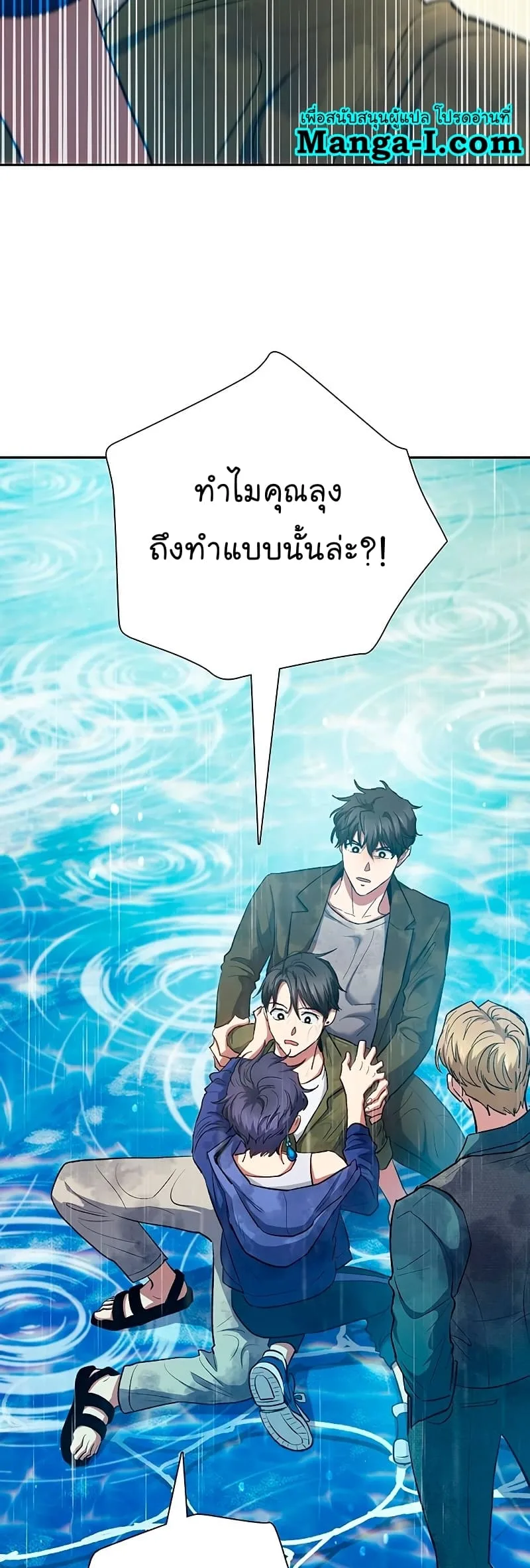 My S-Class Hunters (The S-Classes That I Raised) ตอนที่ 102 หน้า 17
