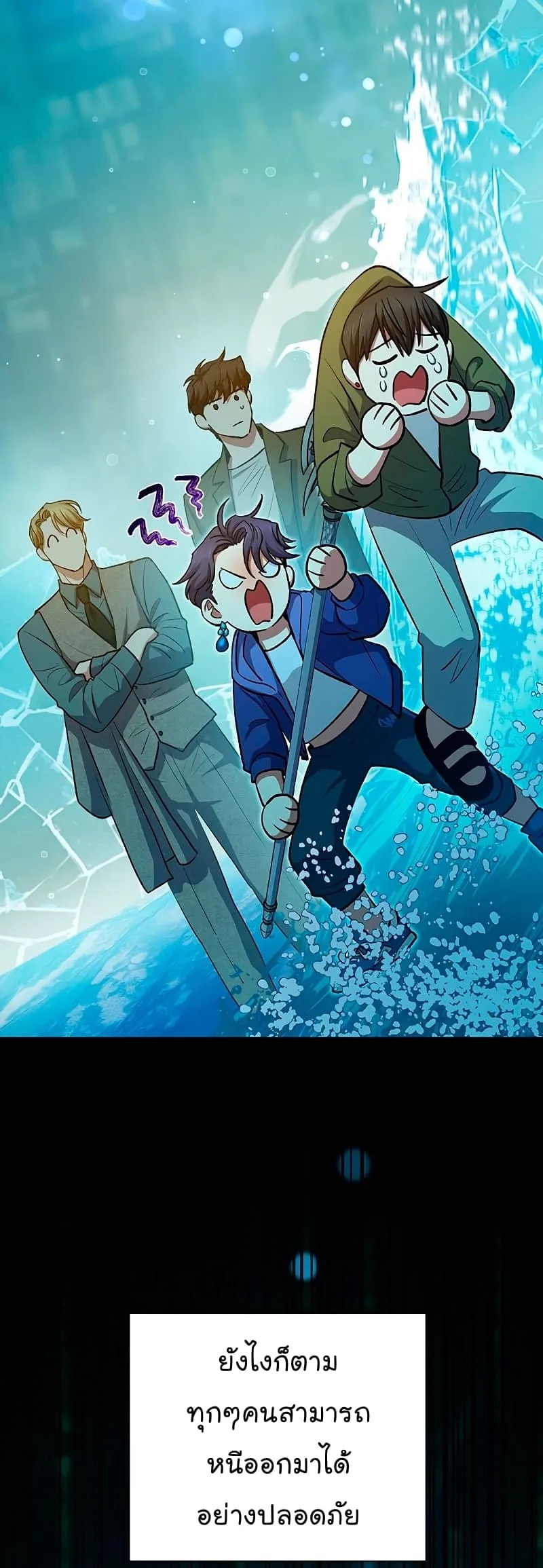 My S-Class Hunters (The S-Classes That I Raised) ตอนที่ 102 หน้า 42