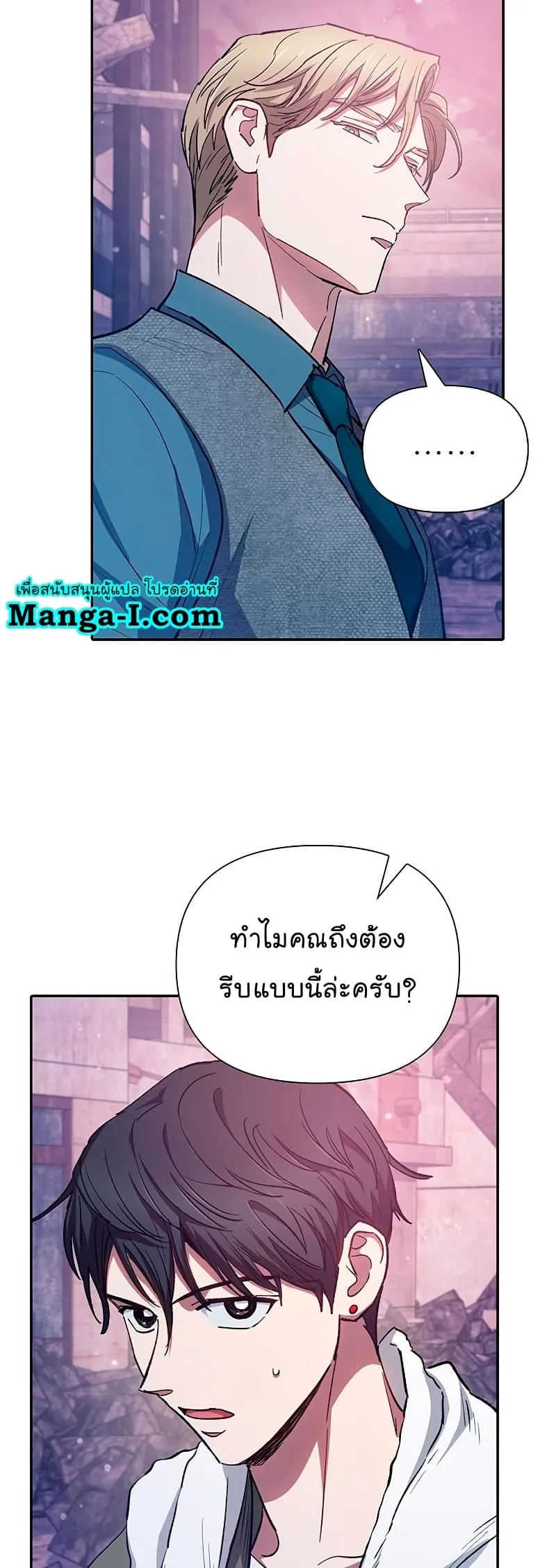 My S-Class Hunters (The S-Classes That I Raised) ตอนที่ 102 หน้า 58