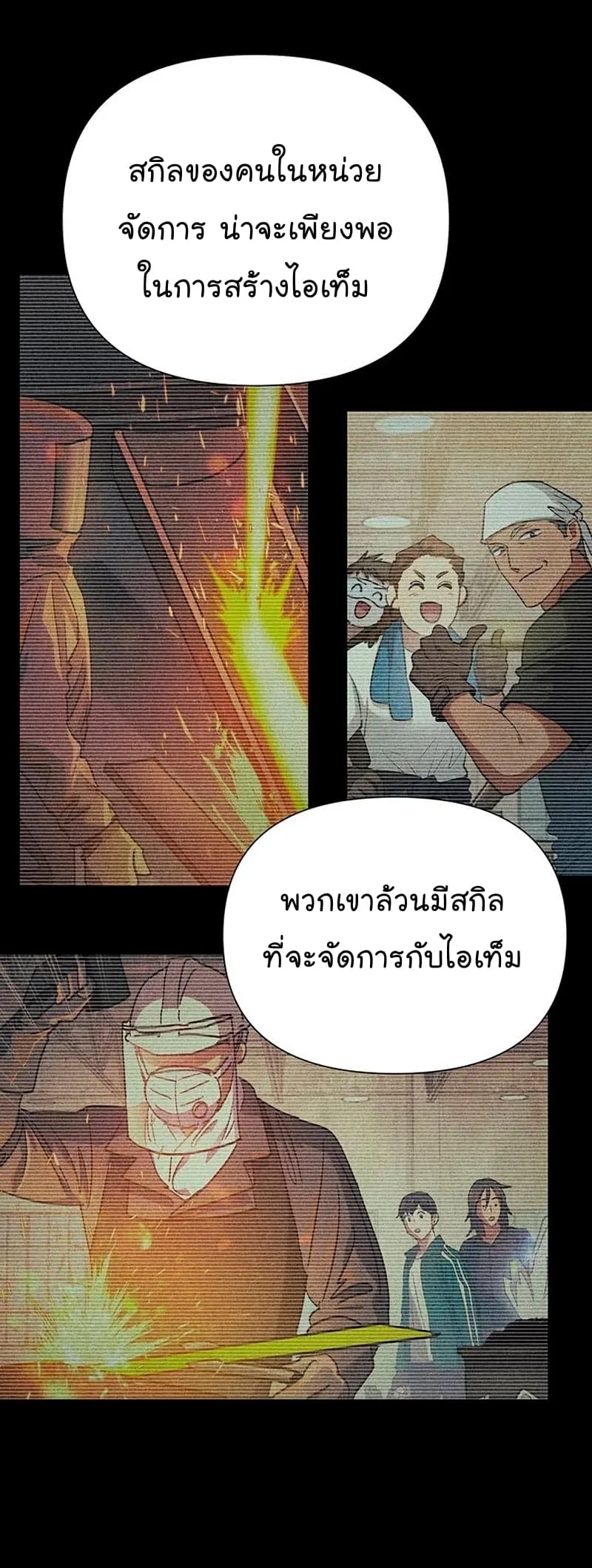 My S-Class Hunters (The S-Classes That I Raised) ตอนที่ 104 หน้า 25