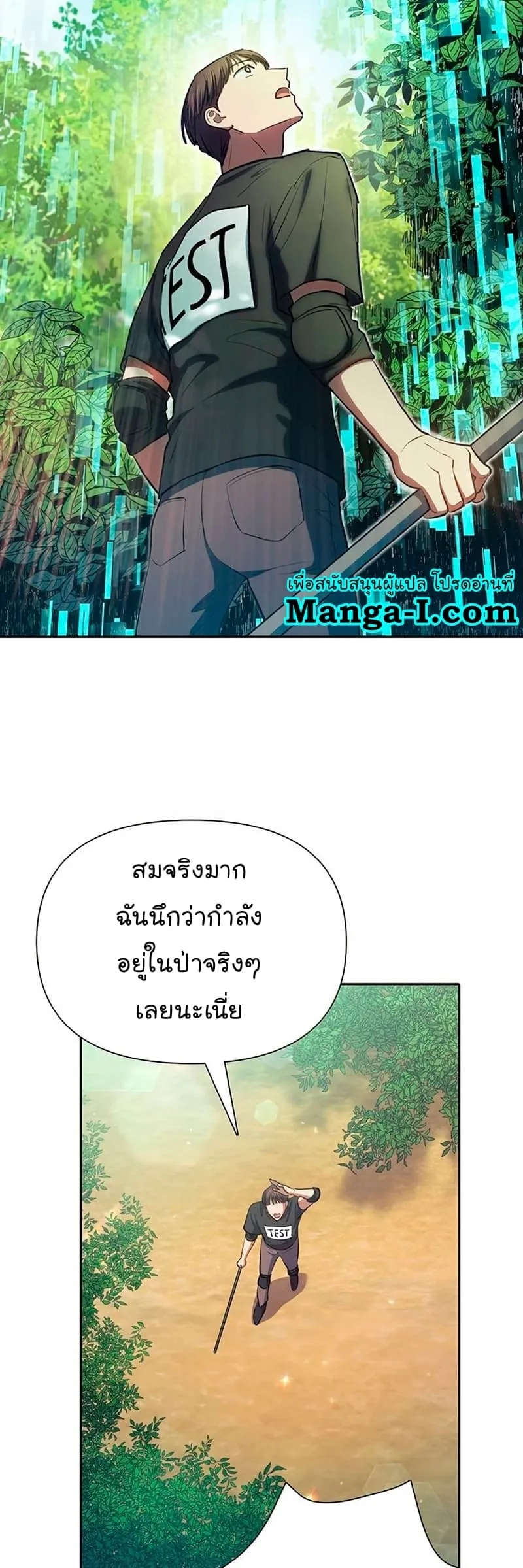 My S-Class Hunters (The S-Classes That I Raised) ตอนที่ 104 หน้า 42