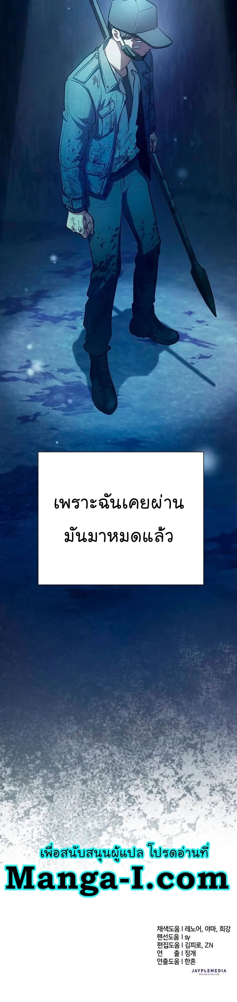 My S-Class Hunters (The S-Classes That I Raised) ตอนที่ 104 หน้า 57