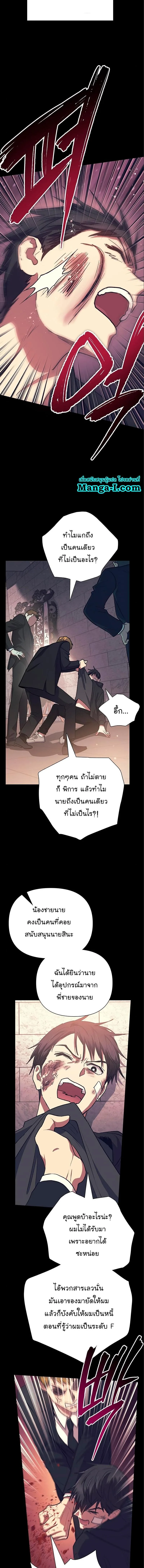 My S-Class Hunters (The S-Classes That I Raised) ตอนที่ 105 หน้า 9