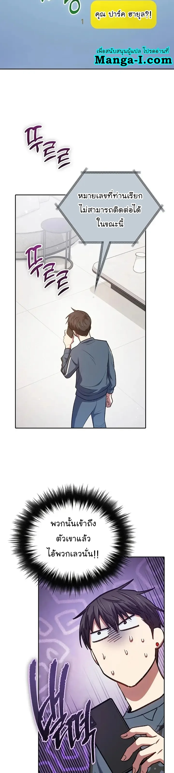 My S-Class Hunters (The S-Classes That I Raised) ตอนที่ 106 หน้า 30