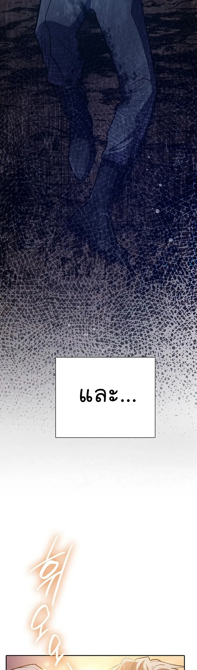 My S-Class Hunters (The S-Classes That I Raised) ตอนที่ 108 หน้า 29