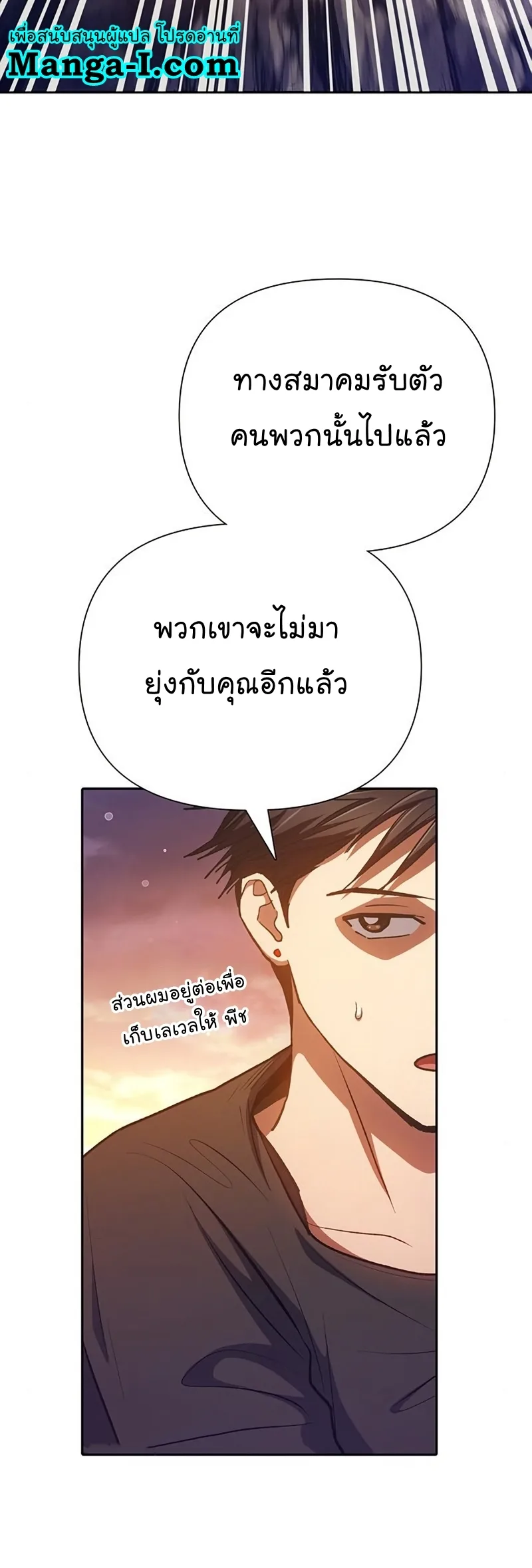 My S-Class Hunters (The S-Classes That I Raised) ตอนที่ 108 หน้า 32