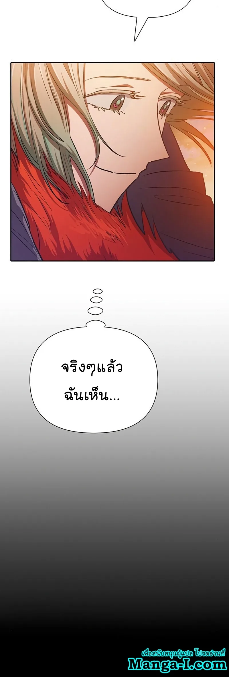 My S-Class Hunters (The S-Classes That I Raised) ตอนที่ 108 หน้า 35