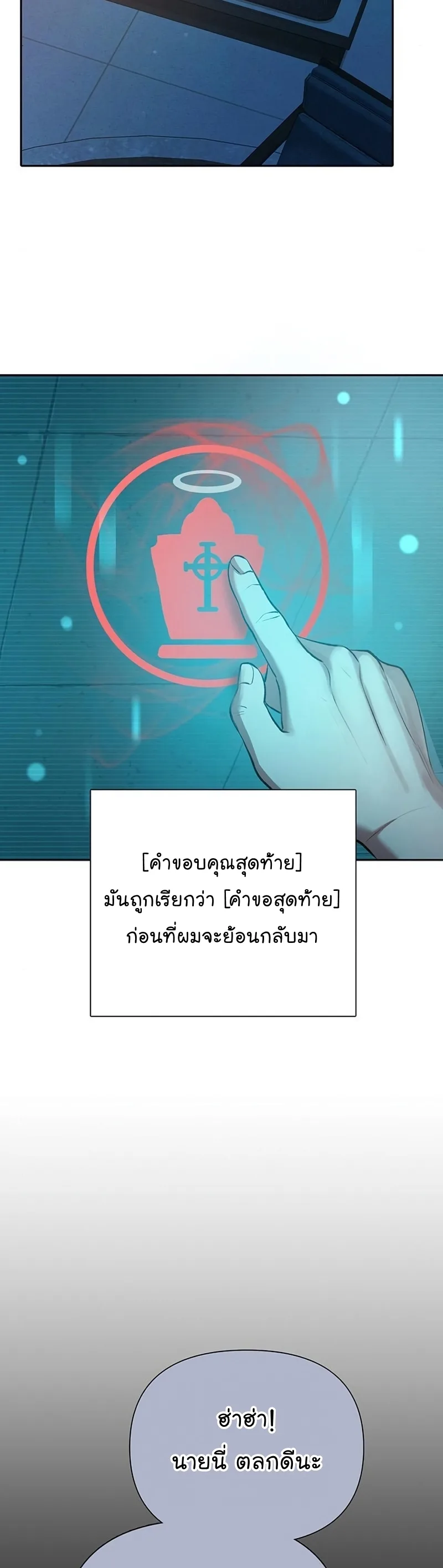 My S-Class Hunters (The S-Classes That I Raised) ตอนที่ 108 หน้า 42