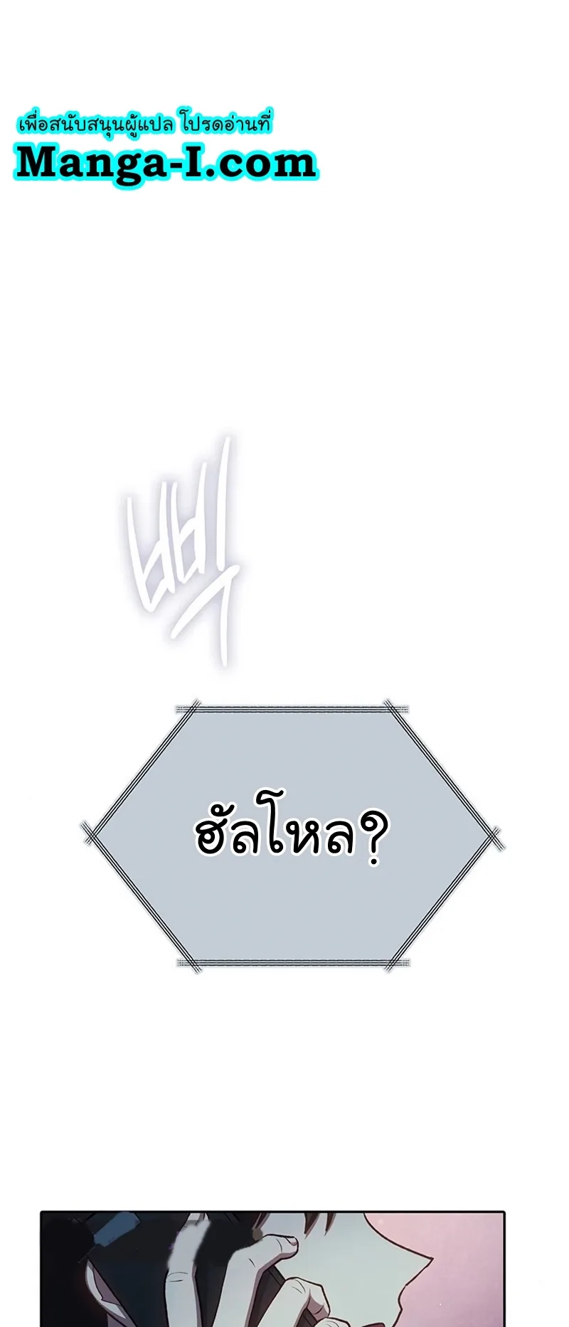 My S-Class Hunters (The S-Classes That I Raised) ตอนที่ 108 หน้า 49