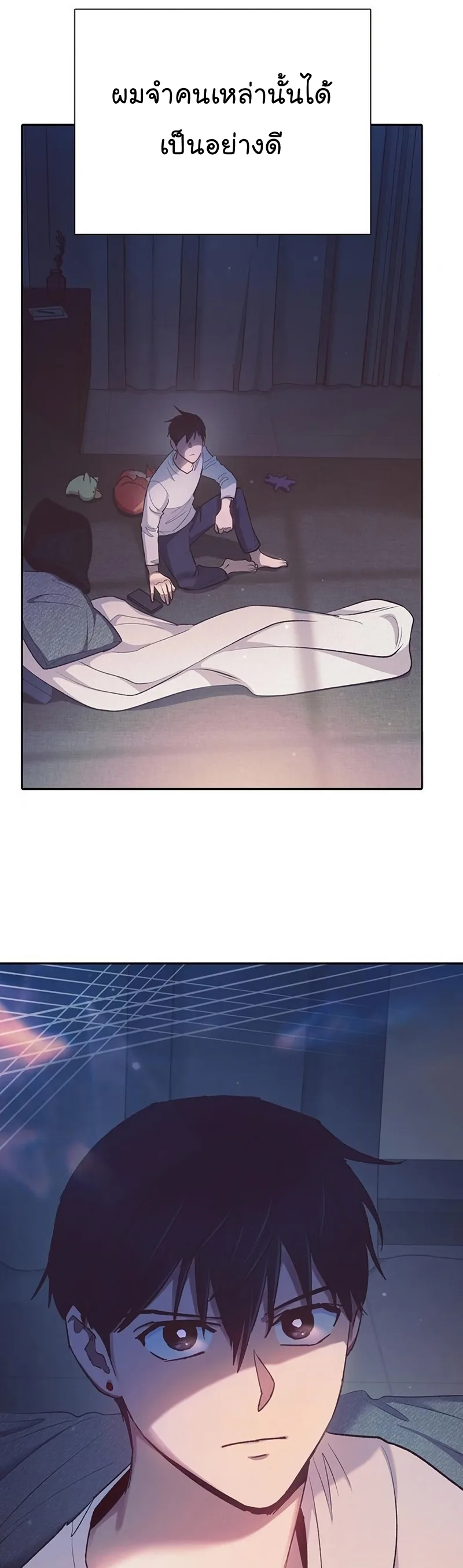My S-Class Hunters (The S-Classes That I Raised) ตอนที่ 108 หน้า 56