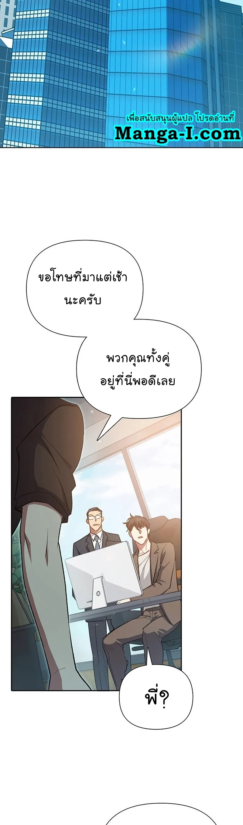 My S-Class Hunters (The S-Classes That I Raised) ตอนที่ 108 หน้า 58