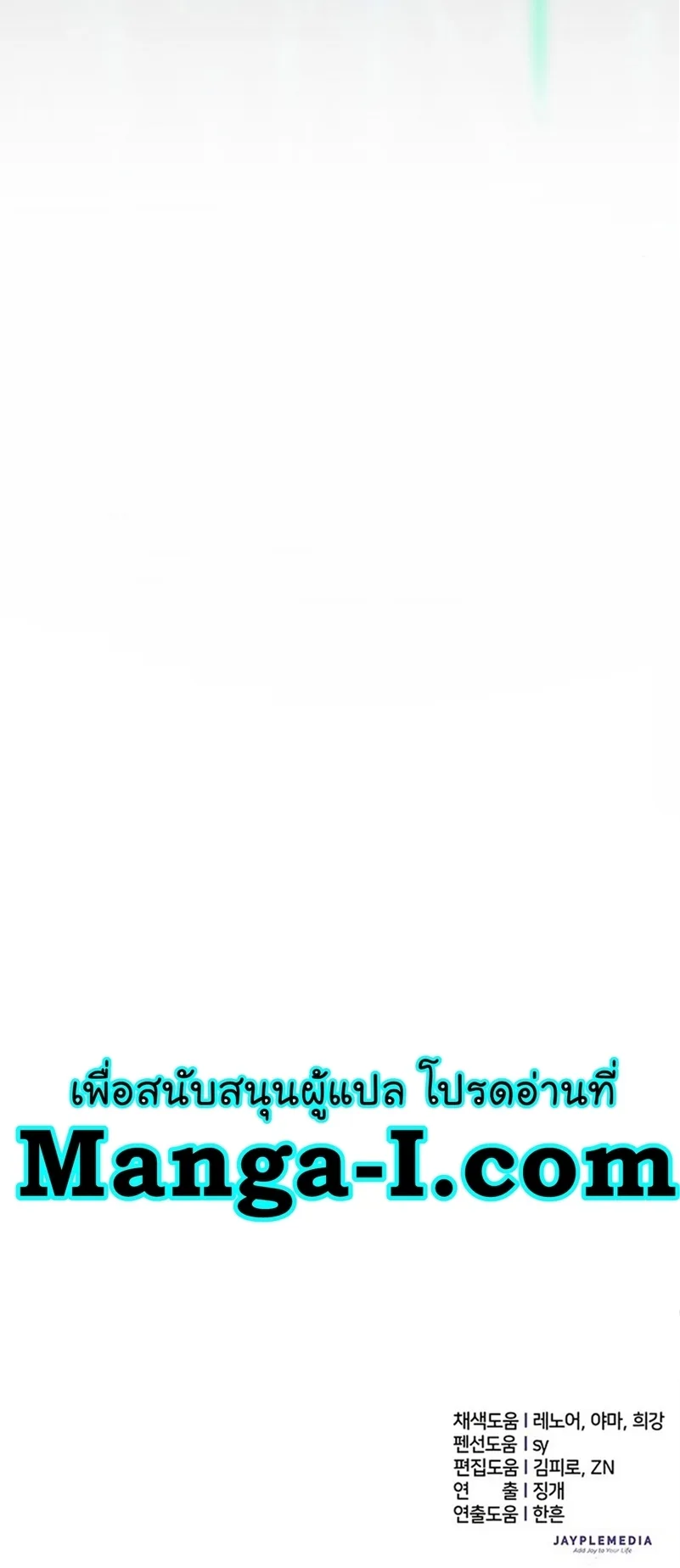 My S-Class Hunters (The S-Classes That I Raised) ตอนที่ 108 หน้า 65