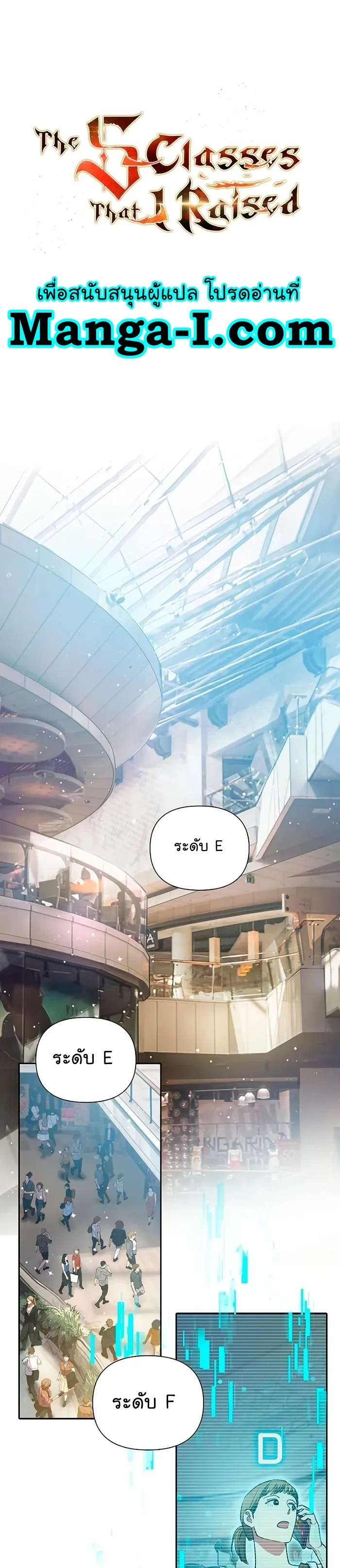 My S-Class Hunters (The S-Classes That I Raised) ตอนที่ 109 หน้า 1