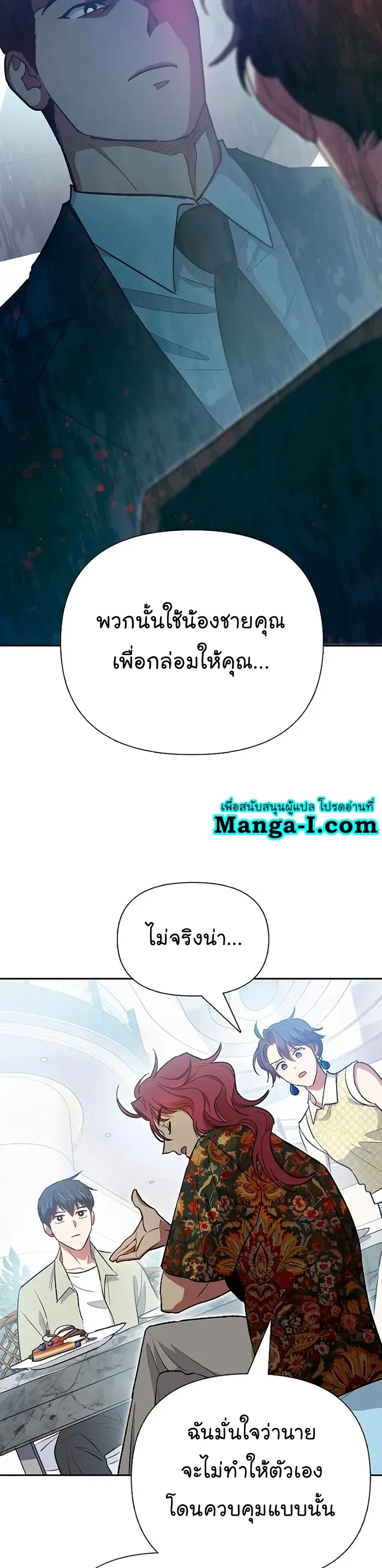 My S-Class Hunters (The S-Classes That I Raised) ตอนที่ 109 หน้า 31