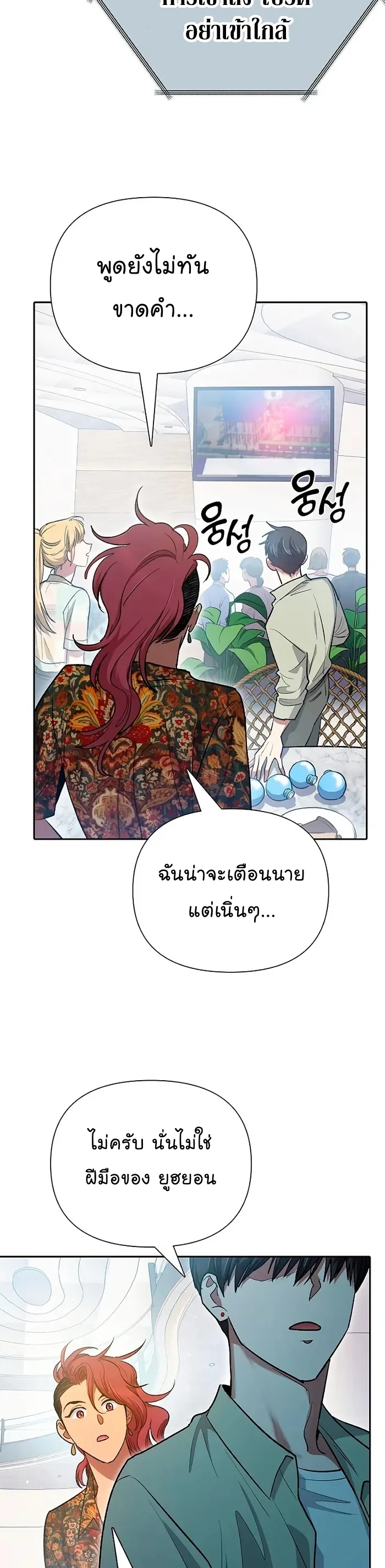 My S-Class Hunters (The S-Classes That I Raised) ตอนที่ 109 หน้า 34