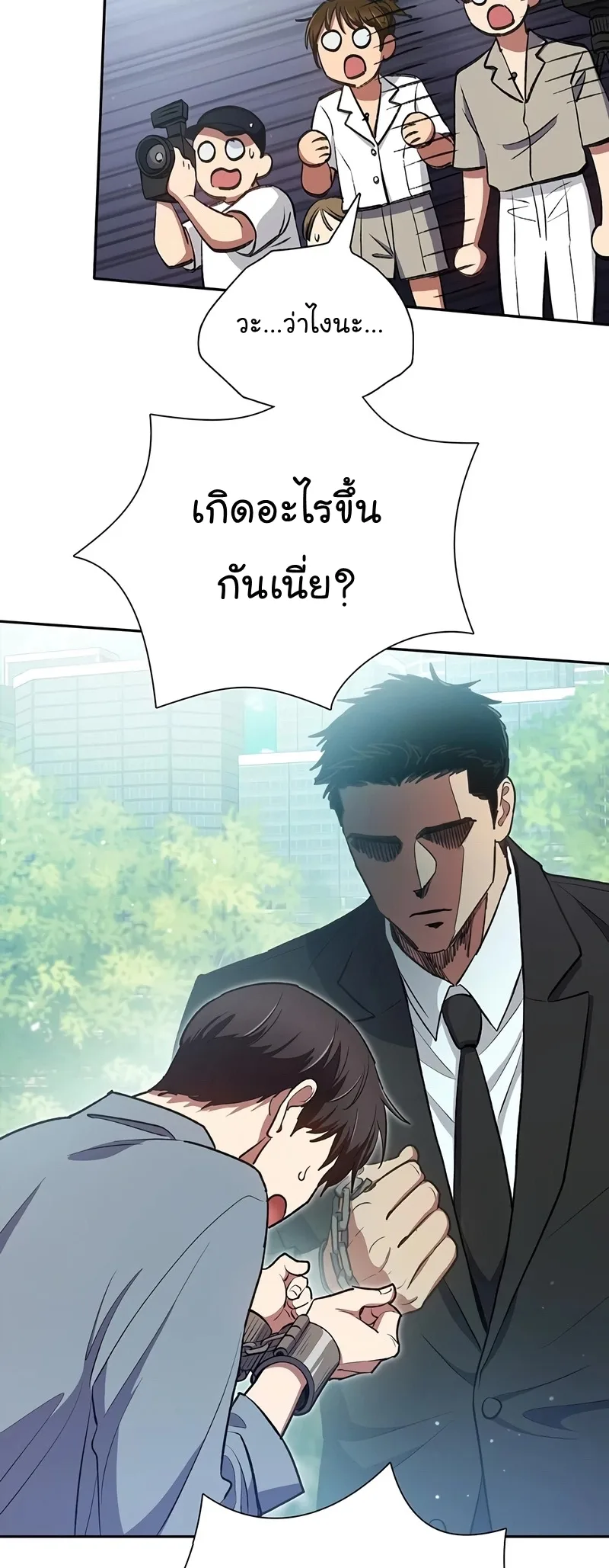 My S-Class Hunters (The S-Classes That I Raised) ตอนที่ 111 หน้า 38