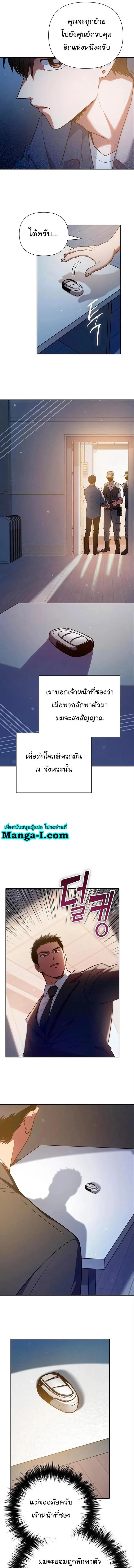 My S-Class Hunters (The S-Classes That I Raised) ตอนที่ 112 หน้า 13