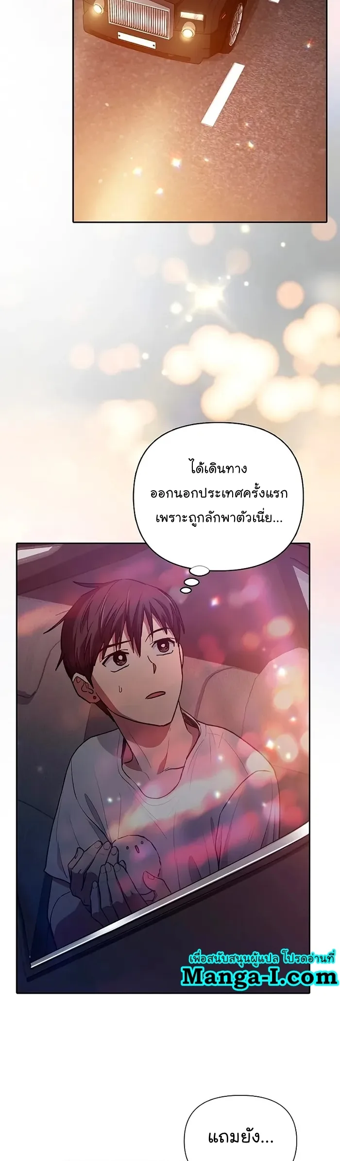 My S-Class Hunters (The S-Classes That I Raised) ตอนที่ 113 หน้า 32