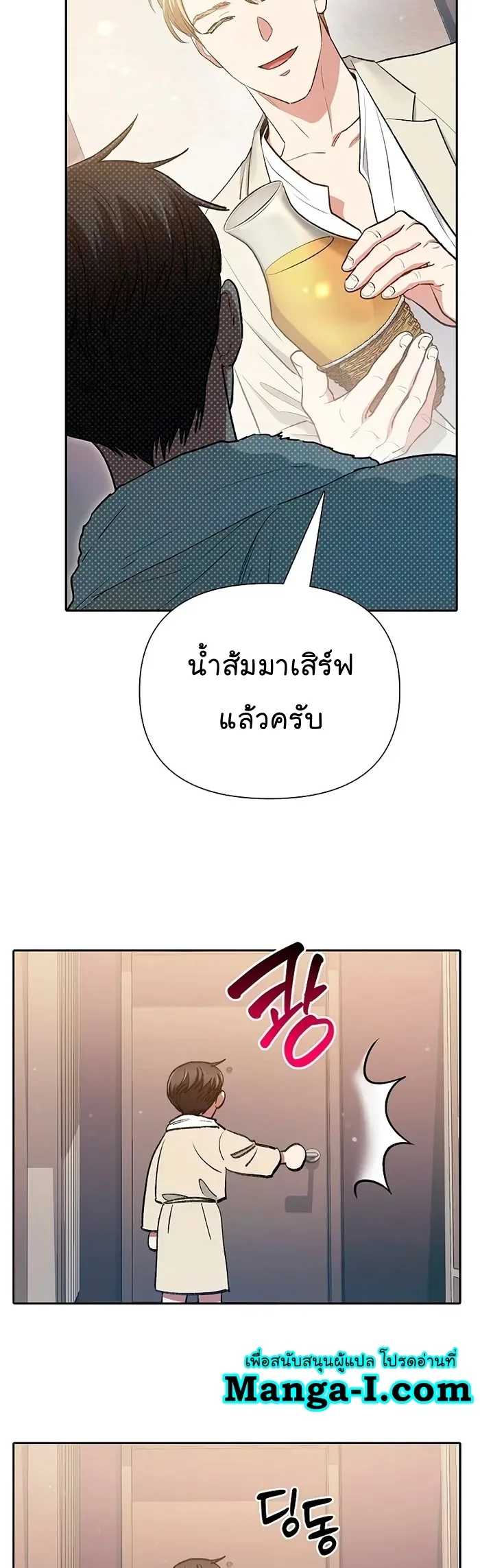 My S-Class Hunters (The S-Classes That I Raised) ตอนที่ 113 หน้า 49