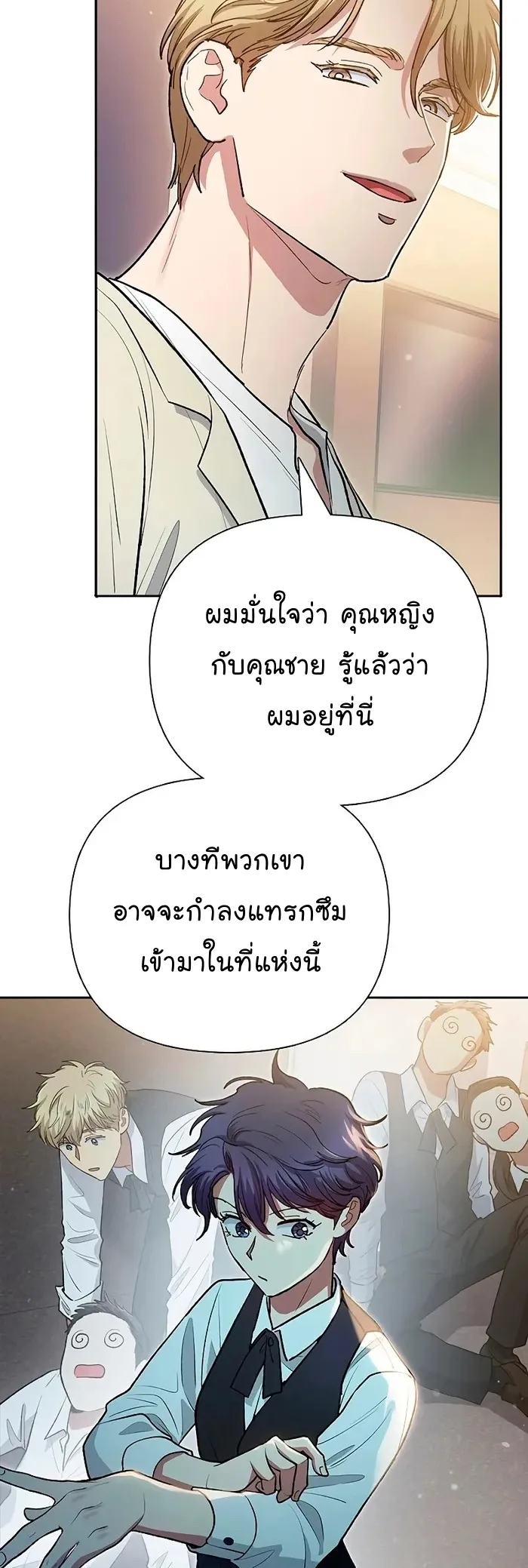 My S-Class Hunters (The S-Classes That I Raised) ตอนที่ 113 หน้า 52