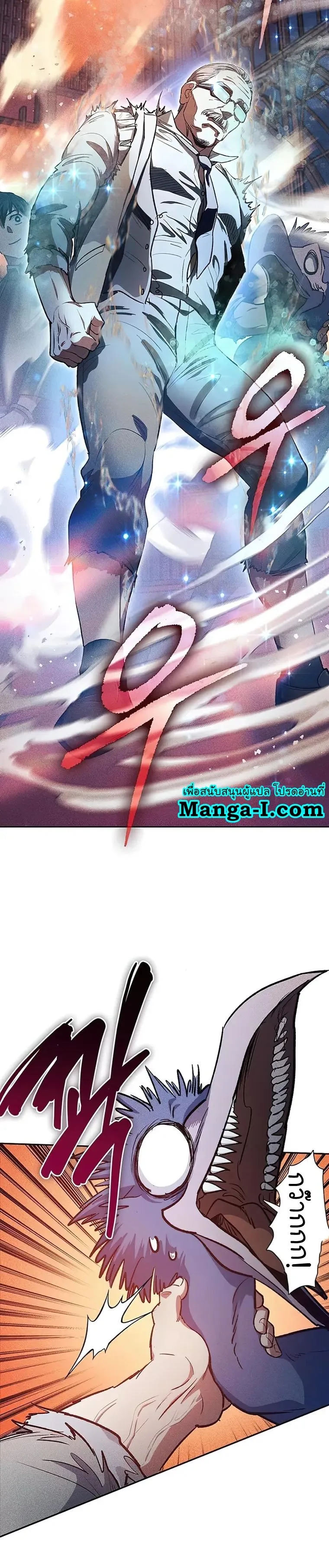My S-Class Hunters (The S-Classes That I Raised) ตอนที่ 115 หน้า 7