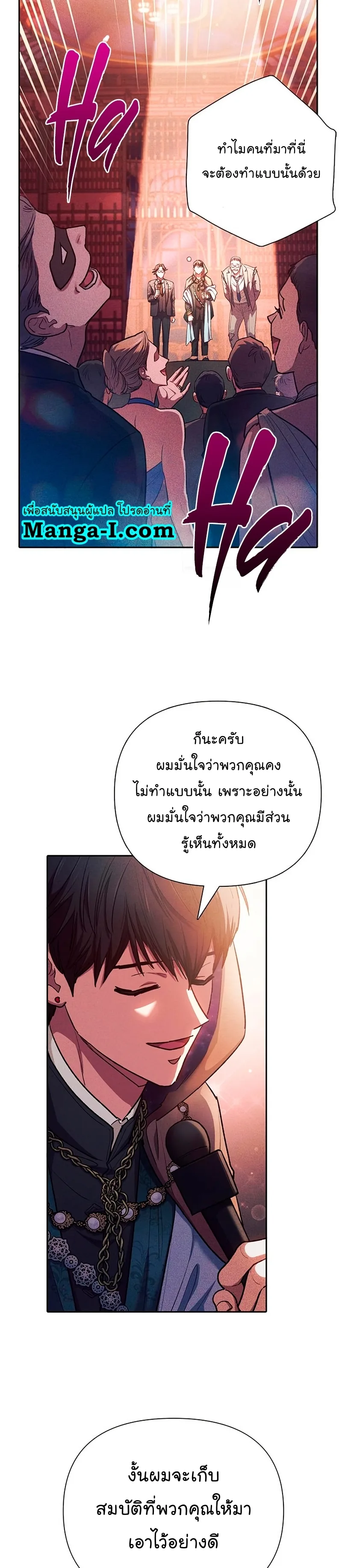 My S-Class Hunters (The S-Classes That I Raised) ตอนที่ 116 หน้า 11