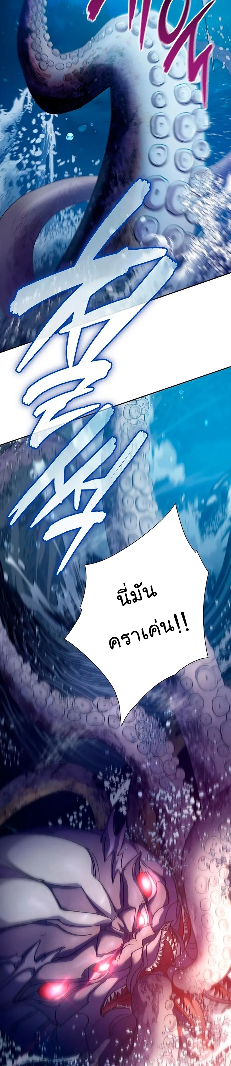 My S-Class Hunters (The S-Classes That I Raised) ตอนที่ 116 หน้า 31