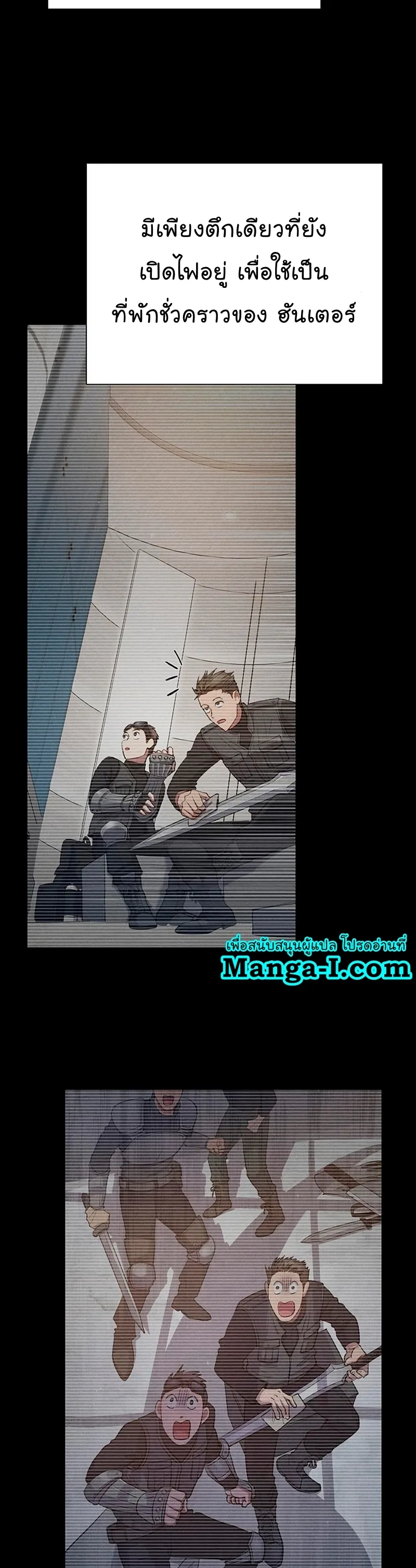 My S-Class Hunters (The S-Classes That I Raised) ตอนที่ 116 หน้า 39