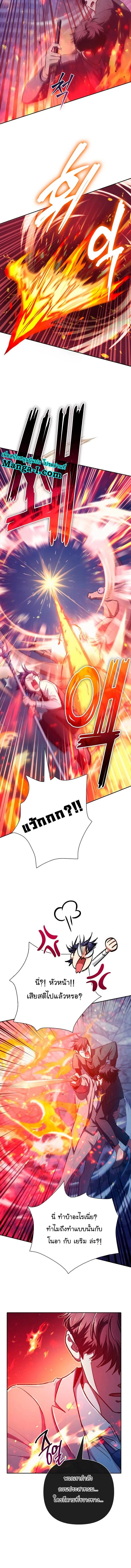 My S-Class Hunters (The S-Classes That I Raised) ตอนที่ 118 หน้า 4