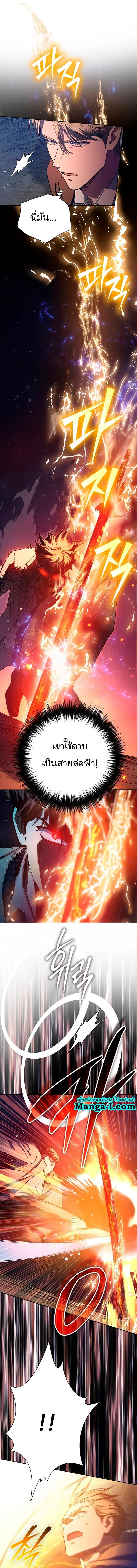 My S-Class Hunters (The S-Classes That I Raised) ตอนที่ 119 หน้า 11