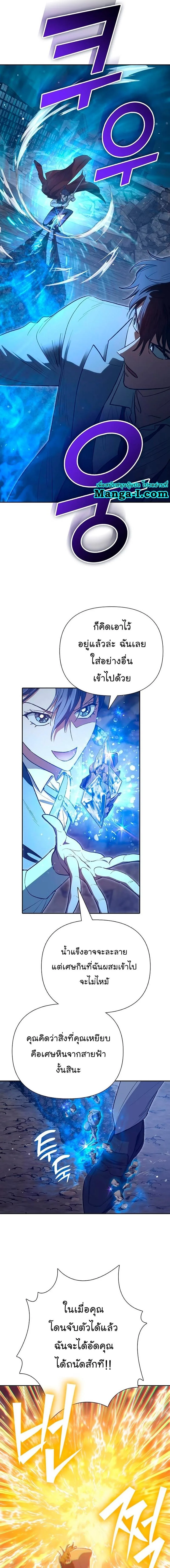 My S-Class Hunters (The S-Classes That I Raised) ตอนที่ 119 หน้า 9