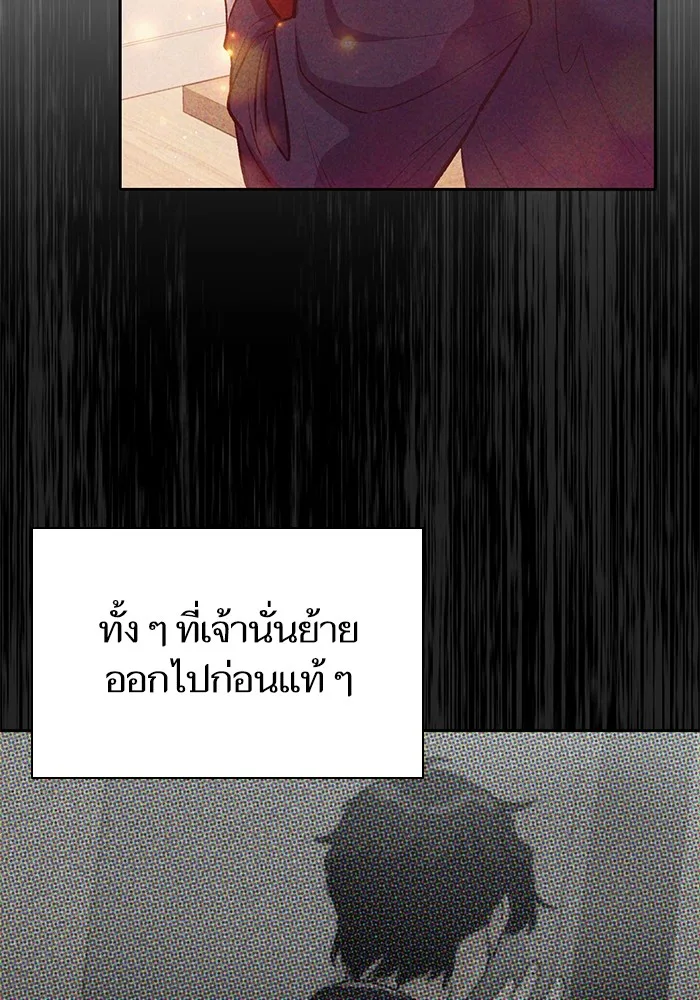 My S-Class Hunters (The S-Classes That I Raised) ตอนที่ 120 หน้า 103