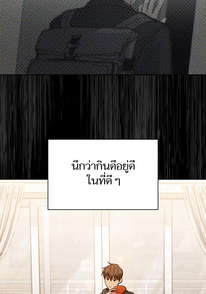 My S-Class Hunters (The S-Classes That I Raised) ตอนที่ 120 หน้า 104