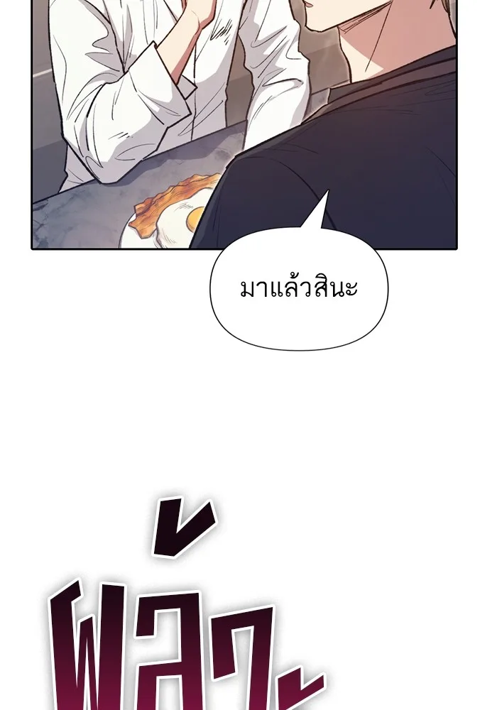 My S-Class Hunters (The S-Classes That I Raised) ตอนที่ 120 หน้า 116