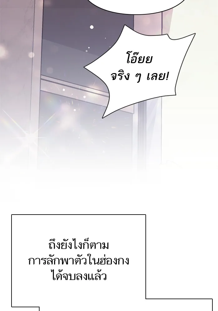 My S-Class Hunters (The S-Classes That I Raised) ตอนที่ 120 หน้า 127