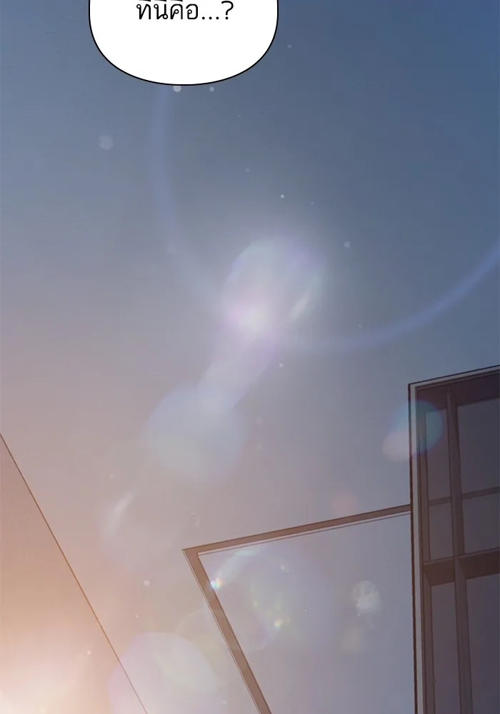 My S-Class Hunters (The S-Classes That I Raised) ตอนที่ 120 หน้า 21