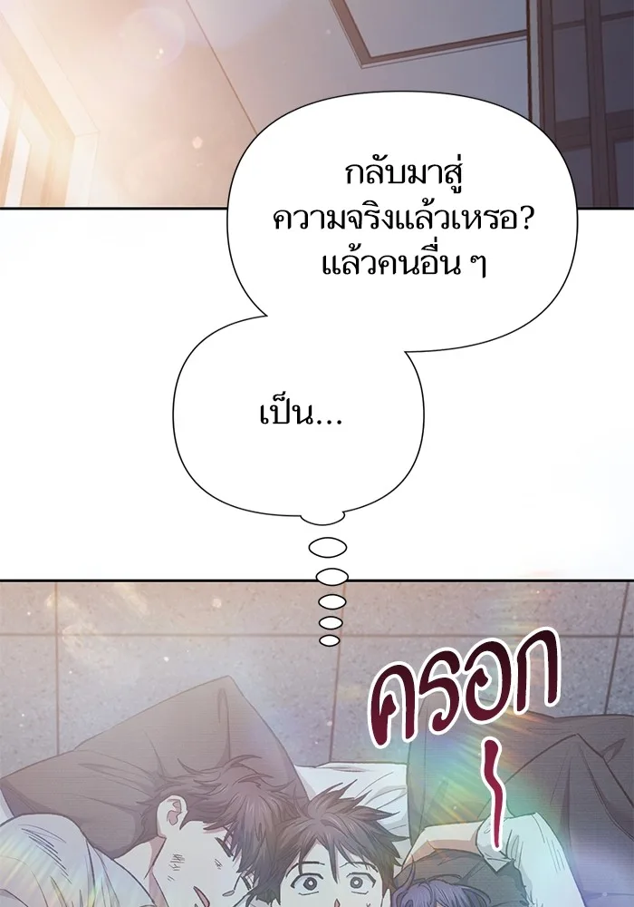 My S-Class Hunters (The S-Classes That I Raised) ตอนที่ 120 หน้า 22