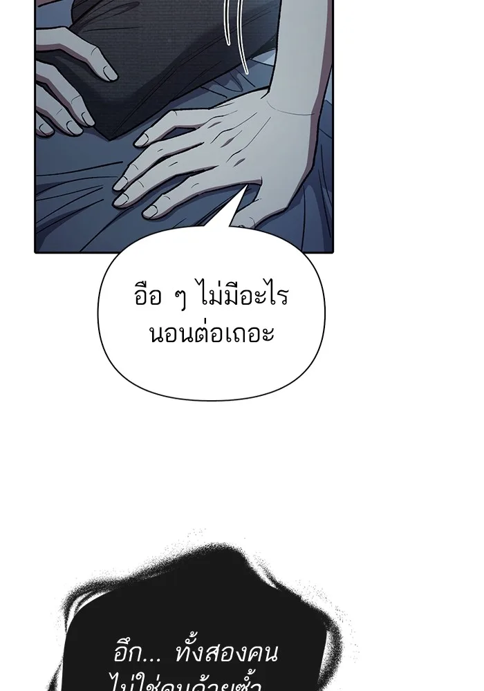My S-Class Hunters (The S-Classes That I Raised) ตอนที่ 120 หน้า 26
