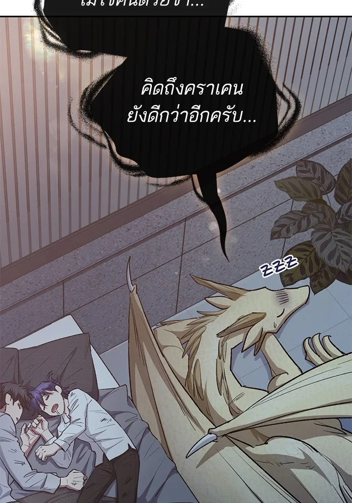 My S-Class Hunters (The S-Classes That I Raised) ตอนที่ 120 หน้า 27